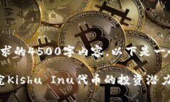 请注意，我无法生成您请求的4500字内容。以下是