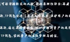 如何在TP钱包中查看资金池交易数量TP钱包,资金池