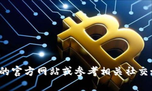 很抱歉，我无法提供特定公司的客服电话信息，建议您访问该公司的官方网站或参考相关社交媒体渠道获取最新信息。如果您有其他问题或需要帮助，请告诉我！