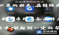 探究TP钱包转账至OK平台失