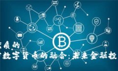 思考一个优质的  黄金与加
