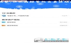 jiaotitp冷钱包及其与交易所