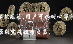 biao tiTP钱包提币最低额度