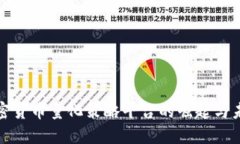 加密货币量化策略平台的