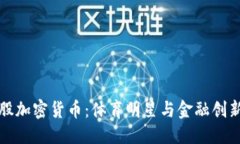 思考  梅西入股加密货币：