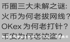 如何将狗币安全提币至T