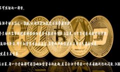  加密货币的崛起与未来：