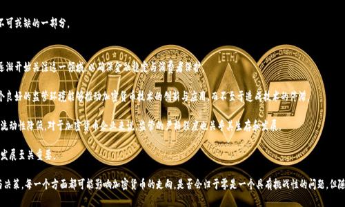  加密货币的崛起与未来：是否会归于零？

关键词： 加密货币, 投资, 技术创新

下面是围绕这个的详细介绍以及相关问题的探讨。

加密货币的起源与发展
加密货币的概念最早出现在2009年，当时比特币（Bitcoin）由一个化名为中本聪（Satoshi Nakamoto）的人发布。比特币作为一种去中心化的数字货币，利用区块链技术解决了信任与支付的问题。这种新兴的货币形式迅速引起了公众的关注，也为后来的加密货币的发展奠定了基础。

随着比特币的成功，越来越多的加密货币相继出现，包括以太坊（Ethereum）、瑞波币（Ripple）和莱特币（Litecoin）等。这些数字货币不仅在金融交易中发挥作用，同时还引发了技术创新，包括智能合约、去中心化金融（DeFi）和非同质化代币（NFT）等。

为什么加密货币会成为投资热点
加密货币作为一种新兴资产类别，因其高收益潜力和低相关性吸引了众多投资者。金融危机、通货膨胀以及货币贬值等因素，使得越来越多的人选择投资加密货币。虽然市场波动性大，但许多早期投资者通过买入比特币等加密货币获得了巨额回报。

此外，加密货币的去中心化特性和匿名性也是其受到青睐的重要原因。在传统金融体系之外，加密货币为个人和企业提供了更多金融自由和隐私保护的空间。

加密货币归于零的可能性
虽然加密货币近年来吸引了大量的投资与关注，但其是否会真的归于零是个值得探讨的问题。首先，加密货币的价值与其所依赖的技术和市场信任息息相关。一旦技术被破解或信任下降，加密货币的价值可能会大幅缩水，甚至归于零。

其次，政府和金融监管机构的态度也会影响加密货币的未来。虽然一些国家对加密货币持支持态度，但也有国家选择禁止或限制其使用。若全球主要经济体对加密货币采取严厉的监管措施，那么将可能加速其衰退。

未来的技术创新与加密货币
尽管市场波动，技术依然是推动加密货币发展的核心动力。区块链技术的不断进步使得加密货币在安全性、效率和规模上不断。例如，第二层解决方案（Layer 2 solutions）如闪电网络（Lightning Network）和以太坊2.0的推出，都在致力于解决区块链的可扩展性和交易速度问题。

此外，Web3等新兴概念的逐步落实，也为加密货币提供了新的应用场景。去中心化应用程序（dApps）和智能合约的广泛使用，可能促使更多人接受和使用加密货币。

加密货币投资者的教育与风险管理
面对加密货币的高波动性，投资者教育显得尤为重要。不少新手投资者由于对市场理解不足，容易被价格波动所吸引而做出非理性决策。因此，了解加密货币的基本知识、市场运作以及潜在的风险是每一个投资者必须掌握的技能。

此外，适当的风险管理策略也必不可少。例如，可以通过投资组合分散，设置止损点，以及定期评估投资表现等方式来保护投资者的资本安全。

五个可能相关的问题

问：加密货币和传统货币有什么区别？
加密货币与传统货币的最大不同在于其去中心化特性及其背后的技术支持。传统货币通常由中央银行控制，具有明确的法定地位和政府支持。而加密货币则依赖于区块链技术，没有单一的发行机构和管理者，具有更高的匿名性。

此外，传统货币的交易通常需要通过银行等中介进行，而加密货币的交易则可以直接在区块链上进行，节省了中介费用和时间。再者，传统货币在不同国家的使用受到地域和法律的限制，而加密货币的使用则更加全球化，能够跨越国界进行交易。

虽然加密货币的发展潜力巨大，但其波动性和不确定性也使得许多投资者须谨慎对待。这两者的结合将可能改变未来的金融面貌。

问：加密货币的安全性如何保障？
加密货币的安全性主要由其底层的区块链技术提供保障。区块链采用分布式账本技术，保证了数据的透明性和不可篡改性。此外，加密货币的交易通过复杂的密码学算法进行，确保了用户的资金安全。

然而，用户在使用加密货币时亦需注意安全防范。选择可靠的钱包，定期更新安全设置，避免公开共享私钥和助记词等，都能有效降低安全风险。此外，选择知名的交易平台进行交易，也可以在一定程度上保证资金的安全。

随着技术的进步，未来也可能会有更多的安全机制被引入，以保护加密货币的用户及其资产安全。

问：加密货币是否适合所有投资者？
加密货币投资具有高度的风险，与高回报伴随而来的是潜在的重大损失。因此，其并不适合所有投资者。对于风险承受能力低的投资者，传统的股票、债券或低风险基金可能更为合适。

在考虑是否投资加密货币之前，投资者应评估自身的风险承受能力、投资目标以及对加密市场的理解。如果决定进入这个市场，建议进行充分的研究，甚至寻求专业的财务建议。

总之，加密货币的投资价值与市场波动性，投资者的心理承受能力密切相关。适合的投资方式和风格因人而异。

问：加密货币未来的主流应用是什么？
加密货币的未来发展趋势与技术的进步和市场需求息息相关。未来的主流应用可能集中在以下几个方面：

首先，去中心化金融（DeFi）将在金融系统中扮演更加重要的角色，它通过智能合约形成无需中介的金融服务，使得借贷、交易等金融活动变得更加高效与公正。

其次，区块链技术在供应链管理、医疗、版权保护等领域的应用将越来越广泛，配合加密货币可以实现资产追踪和真实数据共享，提升效率及透明度。

另外，数字身份认证和认证体系也是加密货币应用的一个重要领域。通过区块链技术，可以打造去中心化且安全的数字身份，用户可以更安全地控制自己的数据。

随着技术的不断发展，加密货币将在更多的行业和生活场景中发挥作用，逐渐成为经济体系中不可或缺的一部分。

问：市场监管对加密货币的影响?
市场监管对加密货币发展的影响不可小觑。随着加密货币的快速发展，世界各国的监管机构也逐渐开始关注这一领域，以确保金融稳定与消费者保护。

监管的实施可以为市场带来更多的合法性和信任，吸引更多的主流机构和投资者进入市场。一个良好的监管环境能够推动加密货币技术的创新与应用，而不至于造成技术的停滞。

然而，过度的监管可能会对行业的发展产生负面影响。部分投资者可能因此退出市场，导致市场流动性降低。对于加密货币企业来说，监管的严格程度也关乎其生存和发展。

因此，在推进加密货币的监管与发展之间寻找一个平衡点，对于保护投资者权益、促进行业健康发展至关重要。

总结来说，加密货币的未来充满了诸多可能性。无论是技术创新、市场变化，还是投资者的教育与决策，每一个方面都可能影响加密货币的走向。是否会归于零是一个具有挑战性的问题，但随着技术的进步和市场的成熟，加密货币在全球经济中的角色或将变得愈发重要。