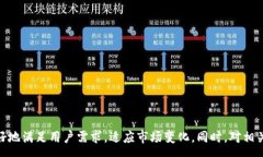 :t p钱包能否进行升级？探