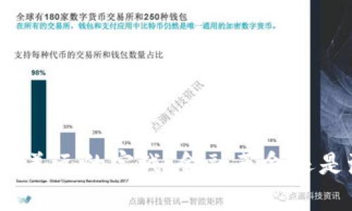 和关键词

加密货币对美元的宣战：金融革命还是泡沫风暴？