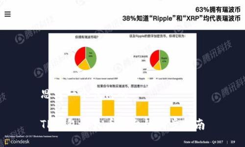 思考一个优质的

TP钱包与火币平台的同步指南