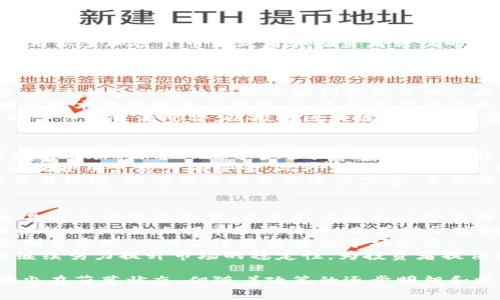   乌克兰加密货币市场的现状与未来展望 / 
 guanjianci 乌克兰, 加密货币, 区块链 /guanjianci 

一、乌克兰加密货币的发展历程
乌克兰的加密货币市场经历了快速发展的阶段，起初在2013年比特币的崛起引起了人们的关注。随着区块链技术的普及，越来越多的企业开始探索加密货币及其潜在的应用。
在法律和政策层面上，乌克兰政府最初对加密货币采取了谨慎的态度，尽管许多个人投资者和创业者仍然积极参与这一市场。2018年，乌克兰政府开始对加密货币进行更深入的研究，并发布了一些关于加密货币的讨论文件，标志着其在政策上的逐步开放。

二、乌克兰加密货币法律环境
尽管乌克兰有许多加密货币的应用，但法律环境仍然是一个复杂的问题。乌克兰的立法者正在努力跟上这一快速发展的领域。2020年，乌克兰通过了关于数字货币的立法草案，旨在为加密货币的使用提供明确的法规框架。
该法律的通过为加密货币交易所和企业的运营提供了合法的基础，使其能够在乌克兰合法经营，并接受监管。这一政策的引入吸引了很多海外加密货币投资者和开发者的关注，也为当地的初创企业提供了发展机会。

三、乌克兰加密货币市场的现状
目前，乌克兰的加密货币市场正在蓬勃发展，大量交易所和钱包服务应运而生。根据最新的市场报告，有数以万计的乌克兰用户积极参与加密货币的交易和投资。
乌克兰的央行对加密货币持谨慎态度，尽管如此，数字货币的流通与交易仍然在增加。许多商家开始接受比特币和其他加密货币作为付款方式，这推动了使用者的爆发式增长。

四、乌克兰的区块链初创企业
乌克兰的创业生态系统为区块链技术的创新提供了良好的土壤。很多初创公司正在积极探索区块链在金融、医疗、物流等领域的应用。乌克兰有着一批高素质的技术人才，许多开发者和程序员在区块链技术上具有独特的优势。
这些初创企业不仅为当地经济发展贡献了力量，也为全球区块链技术的发展提供了创新的解决方案。例如，一些公司在开发去中心化金融(DeFi)平台、数字身份验证系统等方面取得了显著成果。

五、乌克兰对区块链技术的监管
尽管乌克兰在加密货币领域的法律框架逐渐清晰，但其监管体系依然存在着一定的挑战。由于区块链技术的去中心化特性，监管机构在监控和管理这一新兴市场方面面临着技术上的困难。
乌克兰政府正努力在保护消费者的同时促进技术的创新。通过与区块链社区的对话，政府期望制定出更加合理的政策，以利于整个行业的健康发展。

六、乌克兰未来加密货币发展的趋势
随着全球加密货币市场的迅速发展，乌克兰也不例外。预计未来几年，乌克兰将继续加大在区块链技术与加密货币方面的投资，并与国际市场接轨。
在加密货币合法化的趋势下，面对越来越多的交易平台和投资者的涌入，乌克兰亟需建立规范的市场环境，以提升国内外投资者对乌克兰加密货币市场的信心。

七、相关问题

1. 乌克兰的加密货币税收政策是什么？
随着加密货币市场的快速发展，乌克兰政府也开始关注加密货币的税收问题。2021年，乌克兰国会通过了一项法案，规定加密货币的买卖受税收管控。此法案明确规定，加密货币的交易将被视为一种销售，交易者需根据其产生的收益缴纳相应的所得税。
这一政策意在把加密货币活动纳入法治轨道，并增强政府对这一新兴市场的控制。同时，为了吸引更多投资者，乌克兰给予初创企业一定的税收减免政策。这一措施使得越来越多的企业向乌克兰市场靠拢，从而推动了本地经济的发展。
然而，乌克兰的税收政策仍面临挑战，包括如何建立高效的税务和监管体系，确保税收政策的透明度和公平性等。未来，乌克兰政府需不断调整和其税收政策，以适应快速发展的加密货币市场。

2. 乌克兰在国际范围内的加密货币地位如何？
乌克兰在国际加密货币市场上逐渐崭露头角。根据一些报告，乌克兰在全球的加密货币交易量中占有一定份额，尤其是在比特币和以太坊的交易中表现突出。乌克兰拥有大量的加密货币持有者和交易者，这一趋势反映了公众对加密货币的浓厚兴趣。
乌克兰政府通过立法为数字货币的合法化及其在国内的运作提供了法律框架。这种积极的态度使乌克兰成为很多加密货币开发者和投资者关注的热点，吸引了大量国际资本的流入。
但是，乌克兰在国际市场的竞争中，还面临着来自其他国家的压力，例如中国和美国。因此，乌克兰需要加强技术创新，并在全球范围内建立更多的合作关系，以确保其在加密货币领域的竞争力。

3. 乌克兰的区块链教育体系现状如何？
为了适应加密货币和区块链技术的蓬勃发展，乌克兰的教育体系也在不断更新，以培养相关的人才。近年来，越来越多的高校和职业培训机构开设了区块链和加密货币相关的课程。这些课程不仅包括区块链技术的基础知识，还涉及加密货币的投资和应用。
此外，一些非营利组织和初创企业也在积极推广区块链教育，举办各种研讨会和培训班，以提升公众对区块链技术的理解和应用能力。这种教育普及为乌克兰的区块链行业发展奠定了良好的基础。
然而，乌克兰在区块链教育方面仍有很大的提升空间，尤其是在科研和应用的结合上。因此，未来需要更多的合作与资源整合，以推动区块链教育的发展。

4.乌克兰加密货币交易平台的安全性如何？
随着加密货币交易的热度上升，安全性问题成为公众关注的焦点。乌克兰的加密货币交易平台普遍面临着网络攻击、黑客入侵等安全挑战。这些安全隐患不仅影响了用户的资金安全，还可能对整体市场信心造成负面影响。
为了应对这一挑战，许多乌克兰的交易平台开始采用先进的安全技术，包括多重身份验证、冷钱包存储等，以保护用户资产的安全。此外，针对用户隐私的保护措施也日益受到重视，平台正在不断用户体验。
尽管风险始终存在，但许多交易平台正在努力提升技术水平和安全措施，力求为用户提供一个安全可靠的交易环境。随着监管政策的逐步完善，未来乌克兰的加密货币市场将更加规范和安全。

5. 乌克兰如何应对加密货币市场的波动性？
加密货币市场的波动性是众所周知的，乌克兰市场也不例外。为了应对这种不稳定性，乌克兰的投资者和交易者必须保持警觉，并采取有效的风险管理措施。
首先，交易者应该充分了解市场，做出基于深入分析的决策，而不是盲目跟风。同时，使用加密货币交易所提供的工具，如止损单和限价单，也有助于控制风险。
其次，政府需不断完善市场监管，以增强透明度和交易的可信度。这可以通过建立适当的市场规则和审查机制来实现，从而促进更健康的市场发展。
最后，教育和培训投资者，以及推动对加密货币的正确理解，也是应对市场波动的重要一环。未来，乌克兰将继续努力提升市场的稳定性，为投资者提供更好的环境。

通过上述内容，我们可以看到乌克兰在加密货币领域的活跃，以及其市场面临的挑战与机遇。尽管目前市场尚在萌芽状态，但随着政策的逐步明朗和技术的不断创新，乌克兰的加密货币市场有着光明的未来。