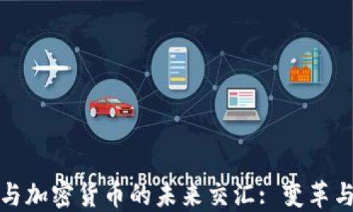 
电商与加密货币的未来交汇: 变革与机遇