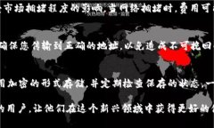 购买加密货币并安全存储