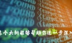 由于篇幅限制，我不能一
