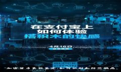 加密货币真假鉴定：如何