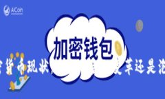沙特加密货币现状：未来