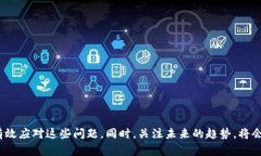 如何应对TP钱包行情不支持