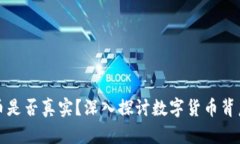 TP钱包里的交易货币是否真