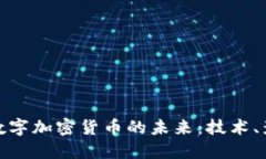 探索银链数字加密货币的