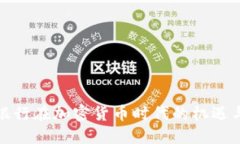 招商银行在加密货币时代