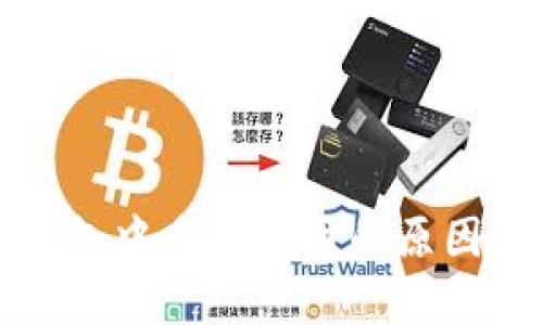 TP钱包中多了些币的原因解析