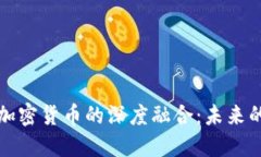 华天科技与加密货币的深