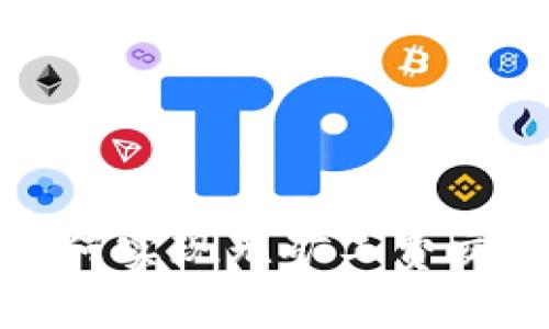 TP钱包如何实现无矿工费交易的奥秘