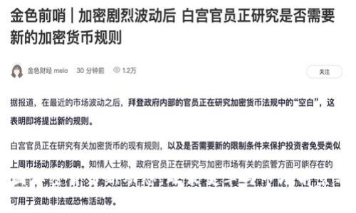 法国加密货币新动态：政策变革与市场前景分析