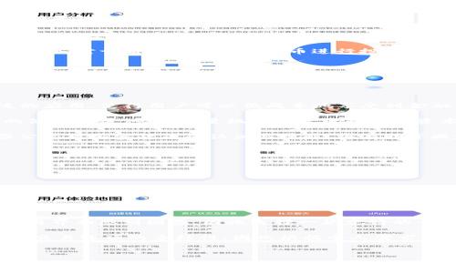
  南非加密货币交易网的崛起与挑战/  

相关关键词
 guanjianci 南非, 加密货币, 交易所/ guanjianci 


在过去的十年中，加密货币的崛起已经在全球范围内引发了一场金融革命。在这一领域，南非最近成为非洲大陆上一个重要的参与者。通过整合数字货币的优势，南非的加密货币交易市场正在逐步成熟。然而，这一切并不是没有挑战的。本文将深入探讨南非加密货币交易的现状、发展趋势以及面临的困难与未来的前景。


南非加密货币交易的现状

南非是非洲最大的经济体之一，其金融市场相对成熟，这也为加密货币的发展奠定了基础。根据南非储备银行（SARB）的数据显示，近年来对加密货币的需求有了显著增长。越来越多的投资者和交易者开始关注比特币、以太坊等数字货币的投资潜力。

此外，南非的法律框架也在不断完善。虽然加密货币在南非并不是法定货币，但政府和监管机构正在积极探索如何对这一新兴行业进行合理的监管。根据南非政府的计划，未来可能会出台相关法规，以促进合规和透明的交易环境。

在这一背景下，市场上出现了许多加密货币交易所，例如Luno、VALR等。这些平台提供了便捷的用户体验和多种交易工具，吸引了大量用户注册和交易。


南非加密货币交易的增长驱动力

南非的加密货币交易市场之所以快速增长，主要是由于几个关键驱动力。

首先，经济因素是一个重要的推动力。在南非，长期以来经济增长缓慢和失业率高的问题使得许多人开始寻找替代投资机会。加密货币被视为可以提供高回报的资产，因此吸引了不少投资者的关注。

其次，年轻一代的崛起也是推动市场发展的关键。在南非，年轻人对于新技术和创新有着强烈的接受度。他们更容易接受数字货币和区块链技术，并愿意尝试新的投资方式。这促成了一个活跃的市场氛围，许多人通过社交媒体平台分享关于加密货币的知识和经验，进一步推动了市场的普及。

另外，南非的汇率波动和通货膨胀等经济因素也使得人们更加关注加密货币这一颗全球化的资产。投资加密货币被认为是一种多元化投资组合的有效方式，许多投资者希望借此对抗本国货币的贬值风险。


面临的挑战

尽管南非的加密货币市场正在蓬勃发展，但诸多挑战依然存在。首先，监管缺失是一个重要问题。虽然南非政府已表示未来会对加密货币行业进行监管，但具体的法律政策尚未出台。这使得很多交易平台和用户在法律与合规性方面面临不确定性。

其次，安全性问题也不容忽视。加密货币交易所曾多次发生黑客攻击事件，导致用户资金损失。在南非，尽管一些交易所努力提升安全性，但仍旧有用户面临被盗现象。用户在选择交易平台时必须采取谨慎的态度，以确保资产安全。

此外，公众对于加密货币的认识和教育水平依然不足。许多投资者并不了解加密货币的运作机制和投资风险。这就需要更多的教育和引导，以帮助用户更好地理解这一市场，做出明智的投资决策。


未来展望

展望未来，南非的加密货币交易市场将继续发展。随着技术的进步和行业的成熟，交易所将会提供更加多样化的服务与产品，以满足用户日益增长的需求。此外，随着监管政策的完善，市场将变得更加透明和安全，这也将吸引更多的投资者进入市场。

此外，南非还具备成为加密货币领先国家的潜力。通过与全球其他领先市场的合作，推动区块链技术的发展与应用，南非能够在这个数字经济时代抓住更多机遇。

然而，市场参与者必须保持警惕，认真对待投资风险，加强对数字货币的知识学习，以促进整个行业的健康与发展。


相关问题及详解

h4问题1：南非的加密货币交易所有哪些？/h4

南非的加密货币交易所主要包括Luno、VALR、Binance及其他一些本土和国际性的交易平台。Luno成立于2013年，专注于比特币和以太坊交易，已经在多个国家开展业务。VALR则是南非本土注册的交易所，致力于提供简单易用的界面以及多种数字资产交易选择。此外，国际交易所如Binance也在南非市场中占据一席之地。

这些交易平台具备不同的优缺点。比如，Luno以用户友好的界面和良好的客户支持而闻名，非常适合初学者；而VALR则吸引了一部分技术熟练的用户，因为它为用户提供了更多的高级交易工具，包括限价单、止损单等。

此外，南非的交易所也在不断扩展其服务范围。许多平台正在推出手机应用，方便用户进行随时随地的交易。这些交易所的不断发展将进一步推动南非的加密货币市场成长。


h4问题2：南非的加密货币投资合法吗？/h4

南非加密货币投资的合法性近年来一直是一个热点话题。

首先，南非储备银行（SARB）于2014年发布声明，表明比特币及其他加密货币不被视为法定货币，然而，这并不妨碍个人和企业使用它们进行交易和投资。这意味着南非居民可以合法地购买、持有和交易加密货币，尽管这些活动并不在法律的严格监管之下。

同时，南非政府正在考虑如何对待加密货币监管。2021年，南非财政部公布了一份关于数字货币的咨询文件，表示希望为该行业建立一个合理的监管框架，旨在保护消费者并减少金融犯罪。因此，未来的法律变化可能会进一步明确加密货币在南非的法律地位。

在这一背景下，投资者在进行加密货币交易时，仍需保持警惕，并了解所有相关法律法规，以确保自身权益不受侵犯。


h4问题3：加密货币投资需注意哪些风险？/h4

投资加密货币虽有高回报的潜力，但同时伴随着多种风险。首先，市场波动性极大。加密货币的价格波动可能在短时间内剧烈变化，这使得投资者面临巨大的价格风险。以比特币为例，其价格在几个月内可能出现大幅升降，投资者需要有足够的心理准备和风险承受能力。

其次，安全性风险是一个不容忽视的问题。随着对加密货币的需求增加，黑客攻击事件时有发生，许多用户在交易所遭受资金损失。因此，建议投资者选择知名的、拥有良好安全记录的交易所，并采取两步验证等安全措施来保护自己的资产。

最后，还有监管风险。虽然南非政府逐步制定相关的监管政策，但加密货币的法律地位目前仍不明朗，这可能导致未来政策变化给投资者带来影响。对于希望通过加密货币进行投资的用户，了解相关法律法规是十分重要的。


h4问题4：南非加密货币市场的未来趋势如何？/h4

展望南非加密货币市场的未来，可以预测将呈现出以下几个趋势。

首先，随着技术的进步，更多的金融产品将与加密货币结合。例如，基于区块链技术的去中心化金融（DeFi）解决方案可能会在南非获得更广泛的应用，使得用户可以低成本地享受到金融服务。

其次，南非的监管政策将不断完善。未来，南非政府很可能会出台更具体的法规，确保加密货币交易的透明性与合规性。这将进一步促进市场的健康发展，吸引大量机构投资者和外部资本进入。

最后，教育和培训将在市场发展中扮演关键角色。在未来，更多的教育机构可能会开设专门的课程来培养加密货币及区块链方面的人才。加强公众对加密货币的认识与理解，将有助于减少市场风险，提高投资者的决策水平。


h4问题5：如何选择适合自己的加密货币交易所？/h4

选择适合自己的加密货币交易所是一项重要的决策，可以从以下几个方面考虑：

首先是安全性。选择知名度高、具备良好安全记录的交易所非常重要，必须确保交易所采用先进的安全技术保护用户资产，例如两步认证和冷存储等措施。

其次是交易费用。不同交易所的费用结构可能有所不同，包括交易手续费、提现费用等。投资者需要仔细查看交易所的费用政策，以便选择适合自己投资策略的平台。

此外，还需考虑用户体验。交易平台的用户界面、入金、出金的便利性以及客服的响应速度等都是重要因素。许多初入市场的投资者对复杂的交易界面感到困惑，因此选择一款友好的平台可以提升交易体验。

最后，功能和支持的币种种类也是选用交易所的重要因素。部分用户可能需要交易特定的加密货币，而其他用户可能会关注提供的金融工具和交易选项的多样性，因此根据个人需求选择合适的交易所是明智的做法。



综上所述，南非的加密货币交易市场在快速发展的同时也面临诸多挑战。在未来，随着监管环境的改善和技术的不断进步，我们有理由相信南非将在这一领域取得更大成就。
