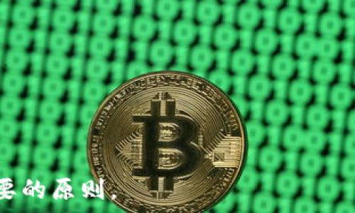   
iaotiTP钱包地址排名查询指南/iaoti  

关键词  
TP钱包, 地址排名, 加密货币/guanjianci  

## TP钱包地址排名查询指南

随着加密货币的迅速发展，越来越多的人开始关注数字资产的安全性与流动性。在众多数字钱包中，TP钱包因其简单易用的界面、强大的安全性和多种货币支持而受到广泛欢迎。不过，如何查询TP钱包地址的排名，以及为什么这个信息在进行加密货币交易时如此重要，是每一个加密货币投资者必须明确的问题。  

在接下来的内容中，我们将详细介绍什么是TP钱包，TP钱包地址排名的重要性，如何进行地址排名查询，以及与此相关的几个问题，帮助读者更深入地理解这一话题。  

### 什么是TP钱包？  

TP钱包（TokenPocket）是一款分布式多链数字钱包，允许用户安全地管理多种加密资产。它支持包括以太坊、BSC、EOS等多种公链的数字资产。用户可以使用TP钱包进行数字资产的转账、交易、存储以及参与各种去中心化金融（DeFi）项目。  

TP钱包的优势在于：  
ul  
    li易于使用：用户界面友好，适合新手使用。/li  
    li多链支持：兼容多个区块链，无需切换钱包即可管理不同资产。/li  
    li安全性高：采用多重加密技术，保护用户资产安全。/li  
/ul  

### TP钱包地址排名的重要性  

在加密货币交易中，地址排名提供了很有价值的市场行为参考。一般而言，地址的排名不仅仅代表其持有的资产数量，还反映了其交易的活跃度和市场对该地址的信任度。这些信息对投资者做出决策，尤其是在进行大额交易时，帮助用户评估潜在的风险。  

此外，了解地址的排名和变化趋势，可以帮助投资者判断市场的整体动态，避免在价格波动瞬息万变的情况下做出错误的决策。因此，定期查看TP钱包地址的排名是投资者的一项重要工作。  

### 如何查询TP钱包地址排名  

查询TP钱包地址的排名可以通过不同的途径实现，下面是一些常用的方法：  

1. **官方网站**：一些钱包的官方网站可能提供实时的地址排名和数据分析工具。用户可以通过浏览器直接访问TP钱包的官方网站，查找相关栏目进行查询。  
2. **区块链浏览器**：使用区块链浏览器（如Etherscan、BscScan等），输入欲查询的地址，可以查看该地址的交易记录和总体排名。通过这些工具可以获得详细的网络数据。  
3. **第三方应用**：一些应用程序允许用户查看和分析多种钱包地址的数据，包括排名、交易频率、持有资产等信息。用户可以根据自身需求选择适合的工具。  

查询的方法选择要结合自身的使用习惯及对数据的需求。数据的准确性与实时性是选择查询工具时须考虑的重要因素。  

## 相关问题讨论  

### 1. TP钱包地址存在的风险是什么？  

TP钱包地址存在的风险  
TP钱包作为一种数字资产管理工具，有其独特的风险。在使用TP钱包进行交易时，用户需要面临以下几种可能的风险：  

- **私钥安全**: TP钱包的安全性很大程度上依赖于用户对其私钥的保护。任何泄露私钥的情况都将导致资产的完全失控。因此，用户必须采取措施，确保私钥的安全存储，避免使用公共网络和不安全的设备来访问钱包。  
- **网络攻击**: 尽管TP钱包采用了多种安全措施，但在数字货币交易中，网络攻击（如钓鱼攻击、恶意软件等）依然是一种潜在威胁。用户需要提升自己的安全意识，警惕不安全的链接与信息。  
- **交易所风险**: 许多用户将TP钱包与交易所账户相连，通过交易所进行交易。交易所的安全水平千差万别，部分可能存在被黑客攻击的风险。用户应选择信誉良好的交易所进行交易，减少潜在风险。  
- **市场波动**: 加密货币的价格波动十分剧烈，在短时间内可能造成用户资产的大幅损失。因此，用户在交易时应具备足够的市场知识与风险承受能力。  


### 2. 如何提高TP钱包的安全性？  

如何提高TP钱包的安全性  
对于用户来说，保护TP钱包的安全至关重要。以下是一些推荐的措施：  

- **使用硬件钱包**: 几乎所有的专家都建议使用硬件钱包进行大量资产的存储。硬件钱包将私钥存储在物理设备中，极大降低了被黑客攻击的风险。  
- **定期更新应用**: 确保TP钱包的应用程序是最新版本，软件程序的更新往往会修复以前的漏洞，从而提高安全性。  
- **启用双重身份验证**: 一些钱包支持双重身份验证。启用该功能将有效提高账户的安全性，让黑客很难进入用户的账户。  
- **谨慎分享信息**: 不要随意分享与钱包相关的信息，包括地址和私钥。任何时候都要保持警惕，不相信任何要求您提供私钥或个人信息的请求。  
- **定期备份**: 定期备份钱包信息，确保在设备丢失或损坏的情况下能够恢复资产。如果设备存储的私钥丢失，用户将面临资产全部损失的风险。  


### 3. TP钱包支持哪些主流币种？  

TP钱包支持的主流币种  
TP钱包为了满足用户的需求，支持多个主流币种。以下是一些重要的支持币种：  

- **比特币（BTC）**: 作为加密货币的首创，比特币仍是市场中最有价值和最广泛使用的数字资产之一，TP钱包对此的支持无疑增强了其可信度。  
- **以太坊（ETH）**: 作为第二大加密货币，以太坊是多个DeFi项目和NFT平台的基础。TP钱包让用户可以方便地管理以太坊资产。  
- **比特币现金（BCH）**: BCH作为比特币的分叉，很受支持者的青睐，TP钱包也支持这一币种。  
- **TRON（TRX）**: TRON平台以其强大的建设功能吸引了许多项目，TP钱包为TRON提供了良好的支持。  
- **BNB（币安币）**: 作为币安交易所的原生代币，BNB在许多交易和DeFi中起着重要作用。  
总之，TP钱包对多种币种的支持，使其在加密行业拥有更强大的适配能力。  

### 4. 如何安全地交易TP钱包中的资产？  

如何安全地交易TP钱包中的资产  
进行安全交易是每个加密货币投资者的基本能力，以下是一些重要的建议：  

- **确认接收地址**: 在转账前，务必仔细确认接收地址。一次小小的错误，都可能导致资产的永远丢失。  
- **小额测试交易**: 在进行大额交易前，可以先进行小额测试，确保交易顺利完成后再进行后续转账。  
- **保持网络安全**: 务必使用安全且可靠的网络进行交易。在公共Wi-Fi下交易将极大增加被黑客攻击的风险。  
- **注意市场行情**: 了解市场行情，选择适当的时机进行交易，可有效避免因价格剧烈波动而造成的损失。  
- **使用便捷的交易工具**: 选择便捷且功能强大的交易工具，能够提高交易的效率和安全性，减少出错的机会。  

### 5. TP钱包与其他钱包的比较  

TP钱包与其他钱包的比较  
不同类型的数字钱包各有优缺点，用户可以根据自身需求选择。以下是TP钱包与其他钱包的对比：  

- **安全性**: TP钱包的多重加密和强大的安全设计在安全性方面表现良好。有些钱包如热钱包可能面临更高的安全风险。  
- **用户体验**: TP钱包以友好的界面和简单易懂的操作受到不少用户青睐，而一些专业钱包可能因为复杂的功能而略显不友好。  
- **支持币种**: TP钱包支持多种主流币种，而某些专用钱包可能仅支持特定的数字资产。  
- **功能性**: TP钱包在用户交易、资产管理和参与DeFi项目上具备较高的灵活性，而一些传统钱包在功能上可能较为单一。  
综上所述，选择适合的数字钱包要结合自身的使用习惯以及需求，任何钱包都有其独特价值及风险。  

通过以上内容的梳理，相信读者对TP钱包地址排名的查询、风险、安全等内容有了深入的理解与认知。在加密货币的世界里，谨慎始终是一条重要的原则。