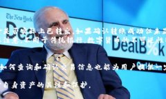   USDT转到TP钱包后为什么会