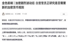 如何添加TP钱包的流动性：