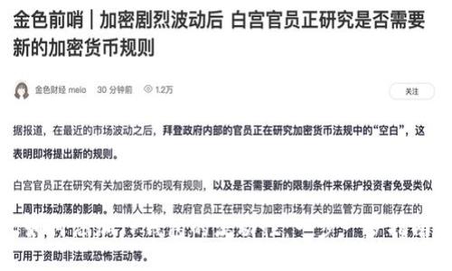 如何添加TP钱包的流动性：一步一步指南