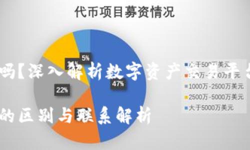 币安交易所是TP钱包吗？深入解析数字资产交易平台与钱包的区别与联系

币安交易所与TP钱包的区别与联系解析