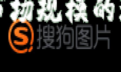 数字货币加密市场规模的现状与未来展望
