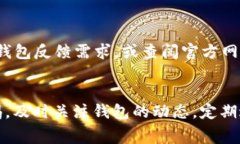 解决TP钱包充值时Pig不显示