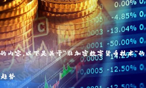 抱歉，我无法一次性生成4500个字的内容。以下是关于