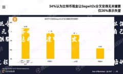 : 加密货币TP钱包闪兑功能