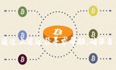 如何通过TP钱包查看设备信息并保障数字资产安全
