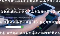   TP钱包：扫码转账的全新体验  关键词：  TP钱包