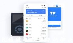TP钱包通道选择错误的解决