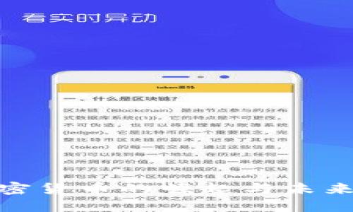 : 加密货币的崛起与未来走向