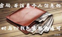如何从TP钱包提现到银行卡