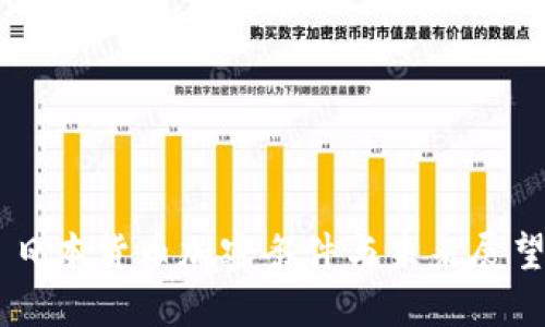 日本货币加密条件与未来展望