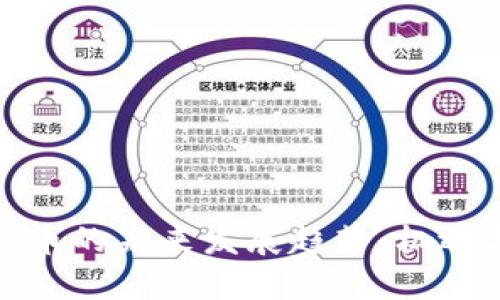 加密货币的未来发展趋势：机遇与挑战