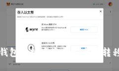 如何将TP钱包的数字资产安
