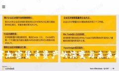 数字加密货币资产的演变