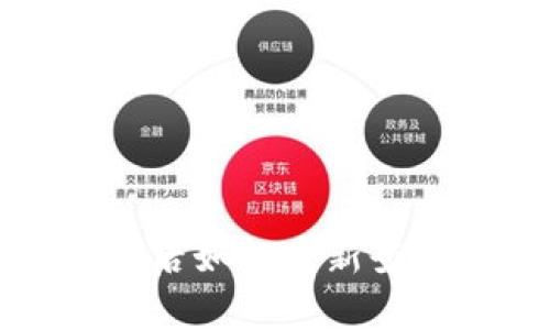 : TP钱包卸载后如何重新登录及恢复资产