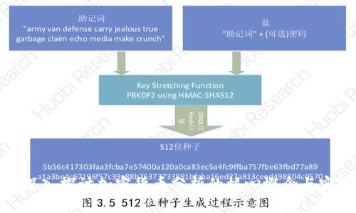 : 深入探讨加密货币分析的核心概念与实践